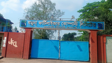 ইউরিয়া উৎপাদনে ফিরেছে যমুনা সার কারখানা