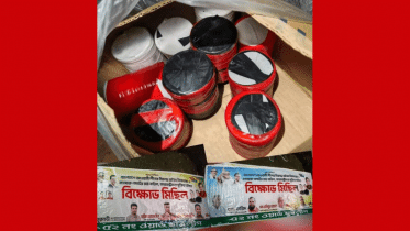 কার্যক্রম নিষিদ্ধ ছাত্রলীগ নেতার বাড়ির সামনে ১০টি ককটেল, নিষ্ক্রি