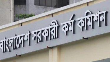 ৪৯তম বিসিএসে বাদ পড়া ৪৬ জনের গেজেট সোমবার