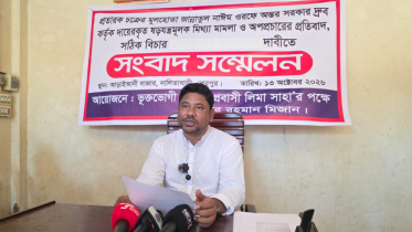 জাপানপ্রবাসীর ১৮ লাখ টাকা আত্মসাতের অভিযোগে সংবাদ সম্মেলন যুবদল নেতার