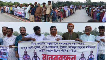 মঞ্জুয়ারা হত্যার প্রতিবাদে ফুঁসে উঠেছে ৭ নম্বর চরবাসী 